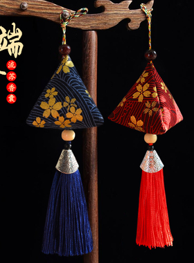 端午节艾草成品粽子香包荷包挂饰驱蚊香囊随身香袋diy材料包礼品