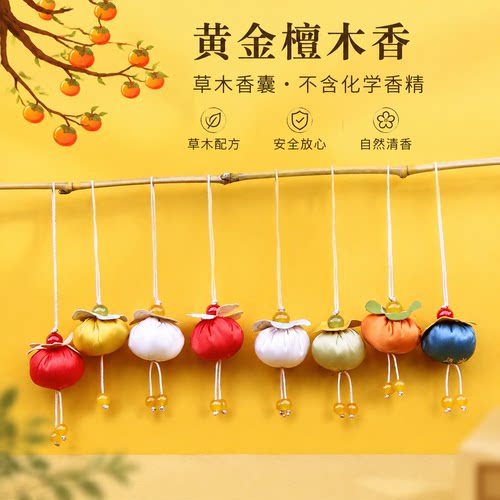 古风柿子香包随身祈福小挂件檀木