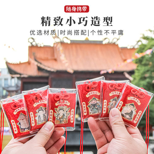 香包香囊挂件新年御守