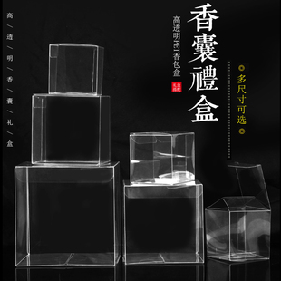 透明正方形塑料加厚PVC防尘喜糖香包香囊包装 盒苹果御守pet礼品盒