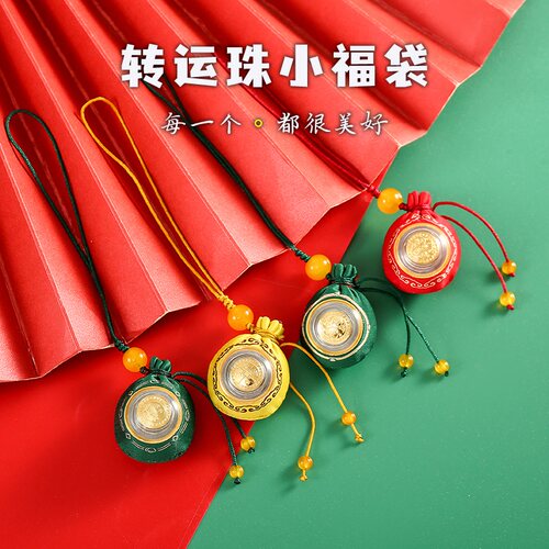 景区新款转运珠香囊平安福香包