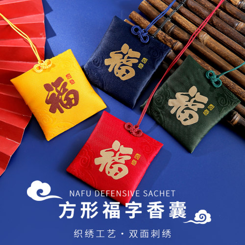 端午节香囊袋古风荷包随身