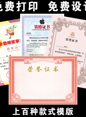 奖状证书制作荣誉证书内芯定制结业聘任书定做可打印创意幼儿园奖状纸表扬信外壳烫金授权书获奖股权证书订制