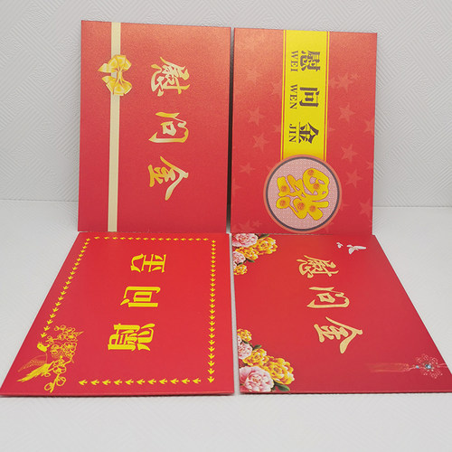 慰问金信封 加厚珠光纸高档厚实 封套彩色印刷支持定做定制可烫金印LOGO 标准7号信封22.9×16.2cm 5个包邮 - 封面