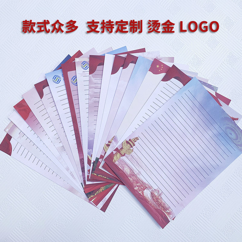 打印空白色稿纸公司国庆签纸方格纸 入党团申请书红底信纸简约情书
