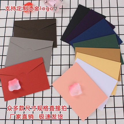珠光纸厚信封定制 7号9号3号5号封套 烫金印公司LOGO高端大号A5大信封A4 慰问金西式红色彩色 订做彩印信封袋