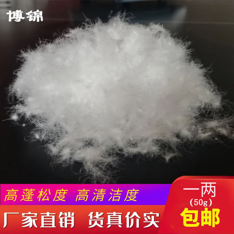 国标90%小朵填充物半成品羽绒被