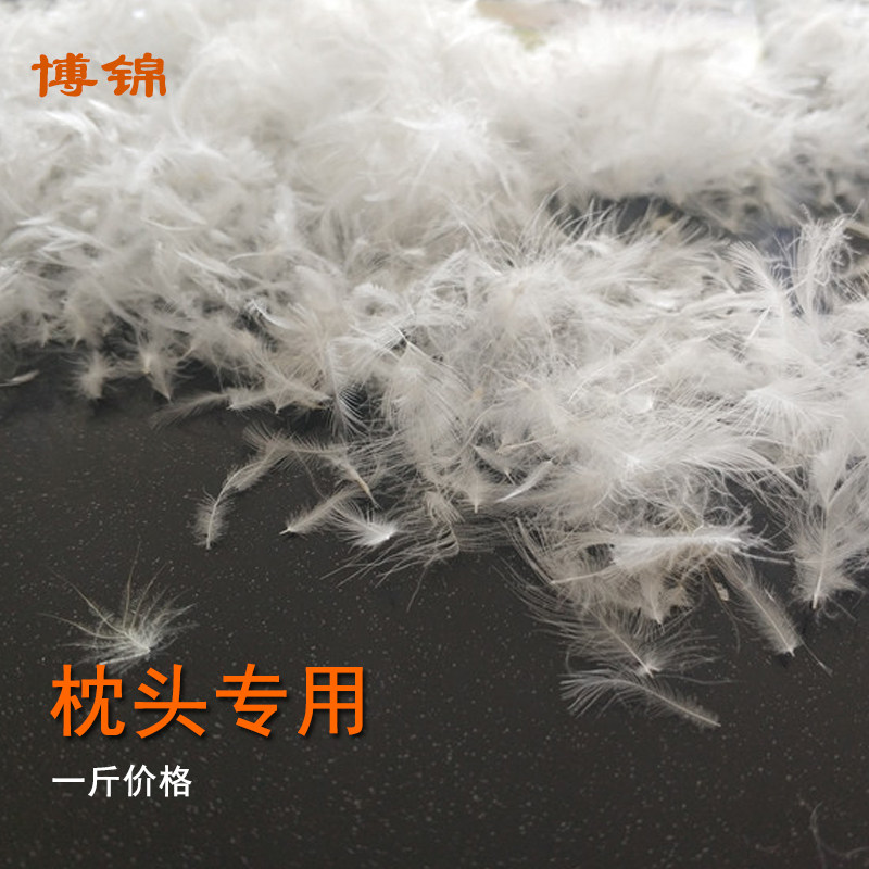 羽毛填充物一斤价格枕芯
