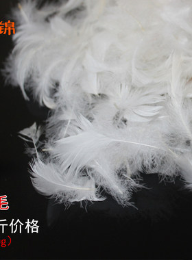 填充物散装羽毛无异味价格枕头