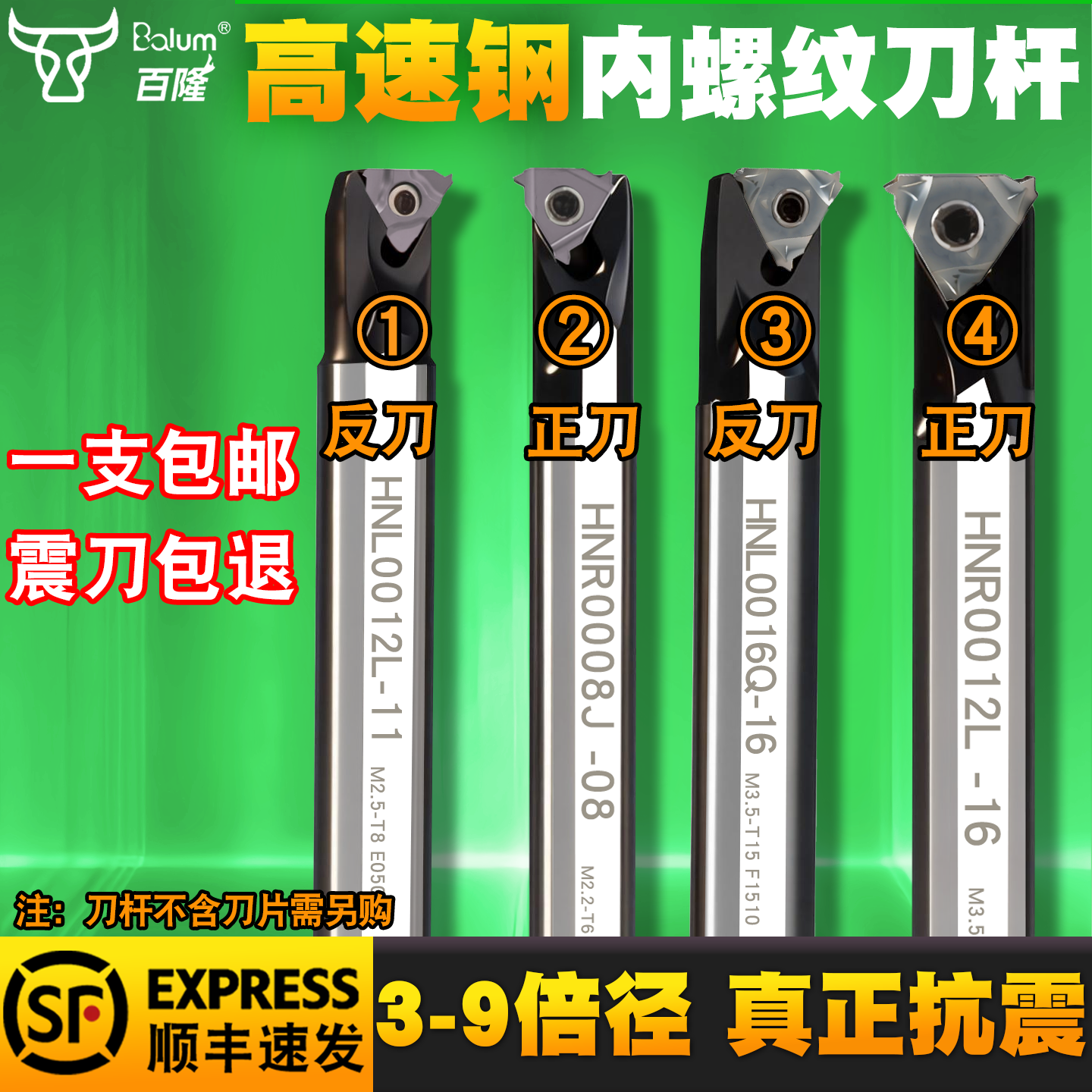 高速钢数控内螺纹刀杆 牙刀杆内孔小径内螺纹刀变径HNR/L抗震刀杆