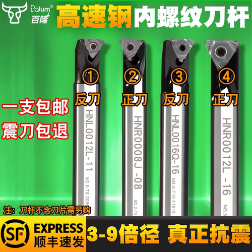 高速钢数控内螺纹刀杆 牙刀杆内孔小径内螺纹刀变径HNR/L抗震刀杆