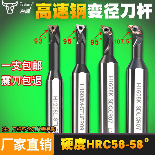 高速钢数控内孔刀杆镗孔抗震93°95°内圆三角形加长小孔变径车刀