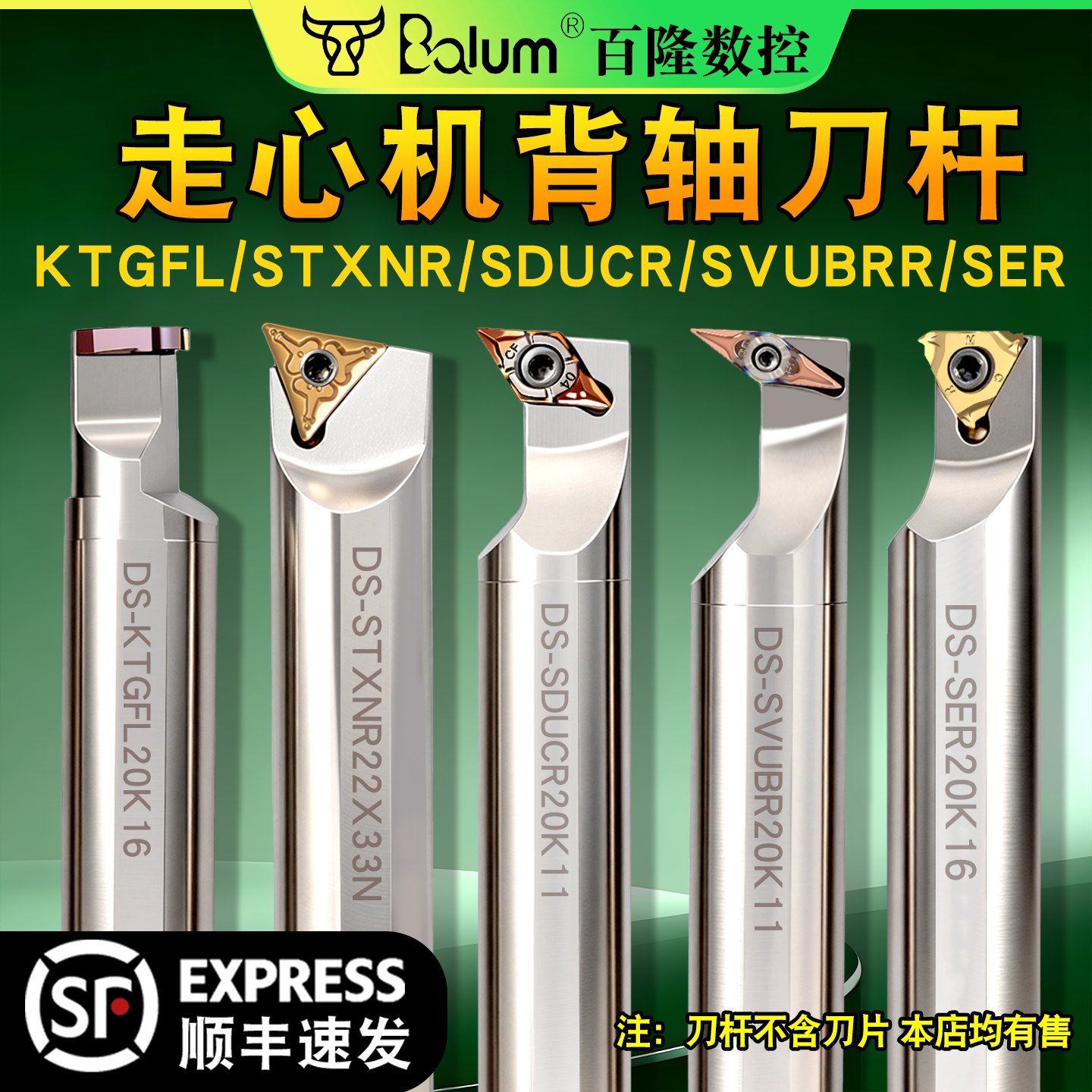 顺丰包邮】弹簧钢刀杆抗震耐冲击
