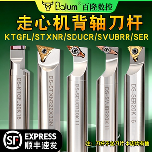 数控走心机背轴刀杆 外圆螺纹切槽高硬抗震SDUCL/SVUBL/KTGFL/SEL