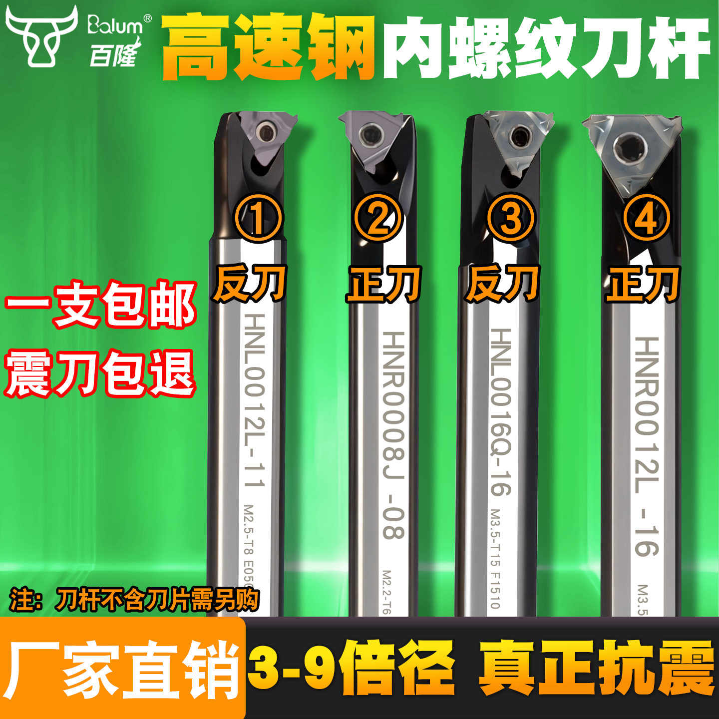 高速钢数控内螺纹刀杆 牙刀杆内孔小径内螺纹刀变径HNR/L抗震刀杆