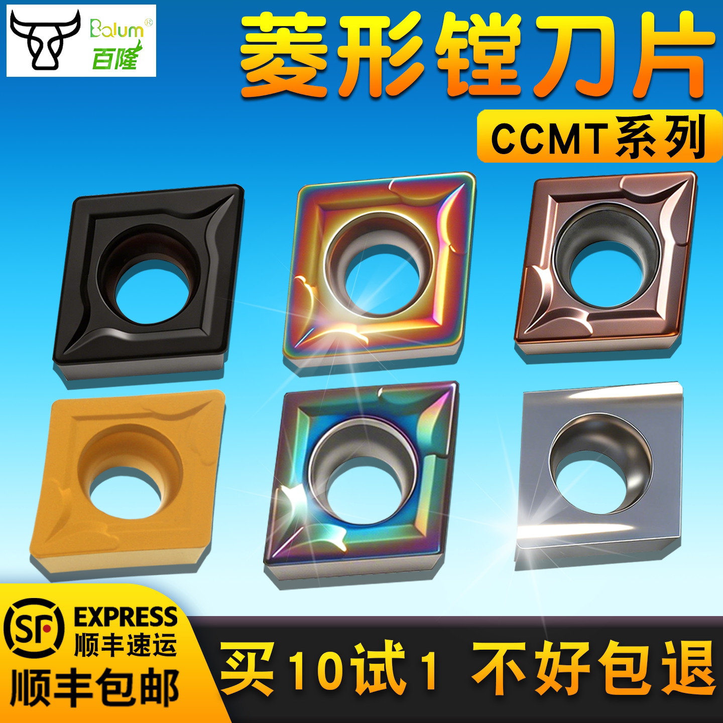 数控刀片 菱形CCMT060204/09T304不锈钢镗孔外圆陶瓷铝用车床刀粒