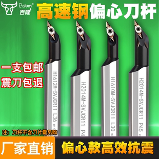 数控镗孔内孔刀杆 抗震防震小孔高速钢变径内圆菱形加长SVJCR车刀