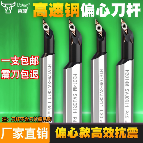 高速钢数控内孔刀杆 镗孔抗震93度SVJCR小孔偏心内圆菱形加长车刀 - 封面