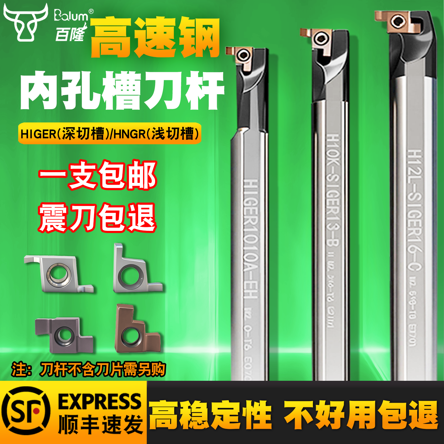 内孔槽刀 数控浅槽刀片切槽刀小孔径加深高速钢抗震刀杆GER/SIGER