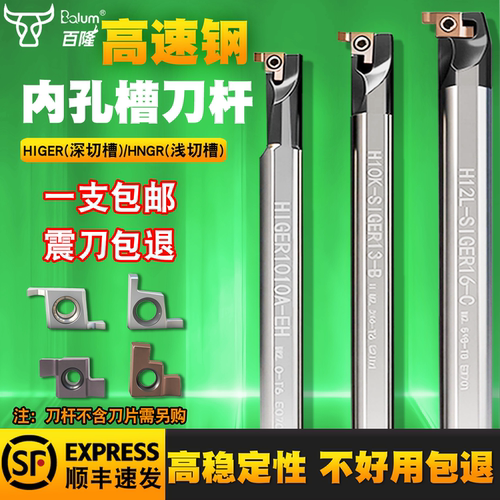内孔槽刀 数控浅槽刀片切槽刀小孔径加深高速钢抗震刀杆GER/SIGER