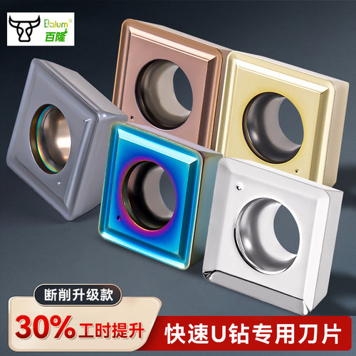 Balum暴力钻刀片拿品质来说话