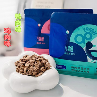 海洋之星90%鲜肉低温烘焙狗粮1kg幼犬成犬粮比熊泰迪小型犬通用型