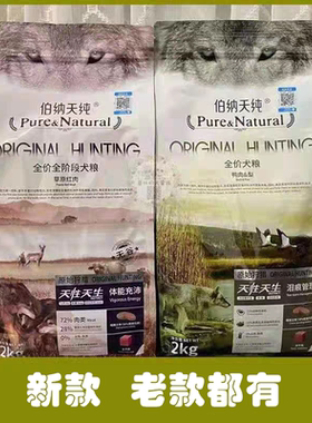 伯纳天纯去泪痕美毛2kg鸭肉梨