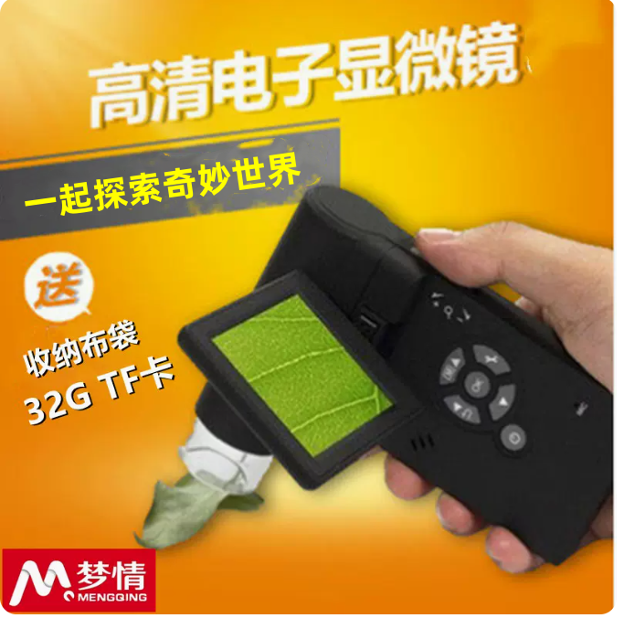 便携式500万像素带显示屏高清手持电子显微镜数码放大镜工业字画印刷昆虫户外古玩钱币邮票鉴定珠宝检测HDMI