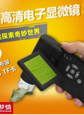 手持便携式一体带屏鉴定显微镜