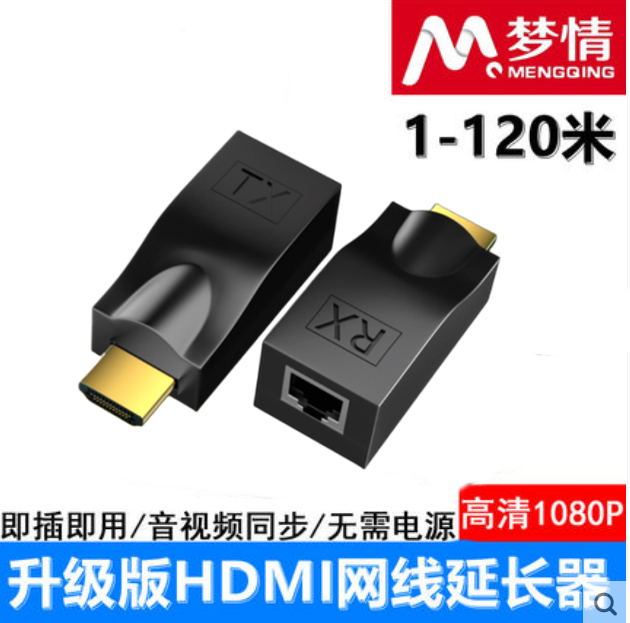 升级版网线hdmi延长器100米rj45转hdmi网络传输信号延长放大器高清50米60米120米200米转换器连接口对接 网络设备/网络相关 网络延长器 原图主图