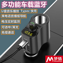 车载蓝牙接收器5.0无损mp3播放器音乐u盘点烟汽车用品多功能充电