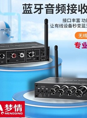 梦情T500多功能K歌蓝牙适配器音频接收器外接同轴AUX话筒麦克风高低音量调节手机无线连接功放音响耳机听歌