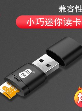 川宇TF读卡器速度快稳定寿命长