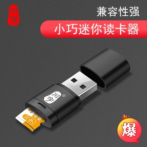 川宇TF读卡器速度快稳定寿命长