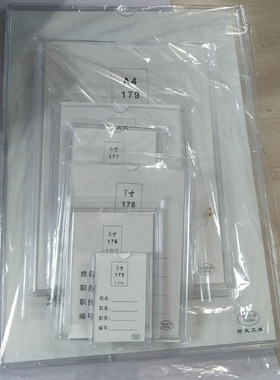 双层亚克力卡槽照片可更新伯乐骏