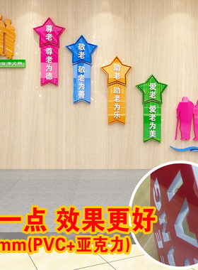 关爱老人3D立体亚克力