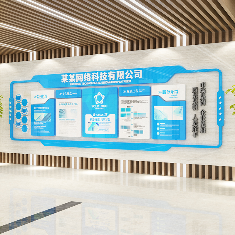 科技感企业文化背景墙面装饰挂件