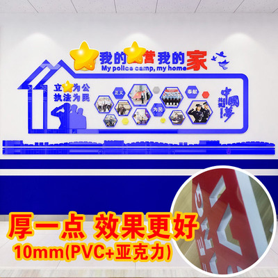 警营照片墙亚克力立体墙贴