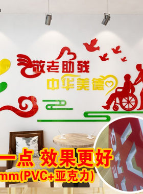 居委会文化墙立体墙贴亚克力