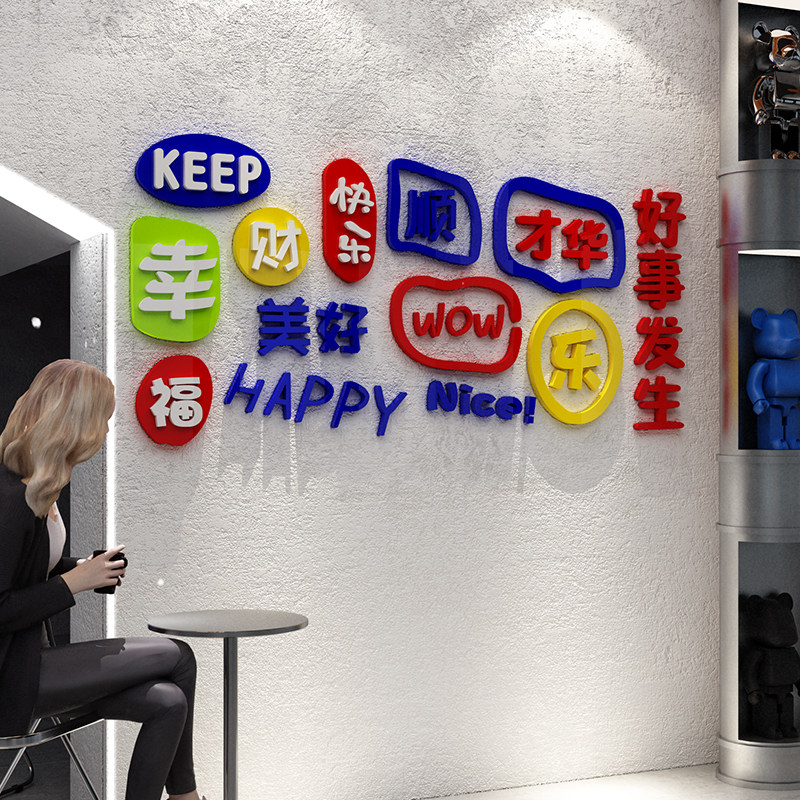 好事发生网红许愿墙拍照打卡背景墙面贴画创新创意好看吉祥话墙贴
