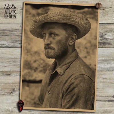 梵高海报 荷兰印象派画家复古文艺牛皮纸画 装饰画 挂画壁画 画芯