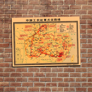 中国工农红军长征路线图复古文艺牛皮纸画装饰画挂画壁画画芯墙画
