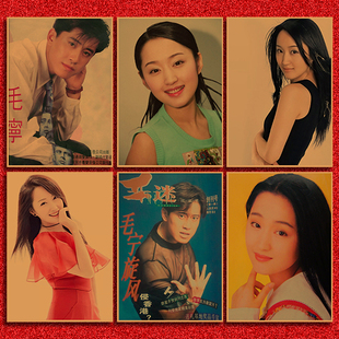 90年代明星歌星杨钰莹海报怀旧牛皮纸酒吧咖啡厅装饰画壁画芯贴纸