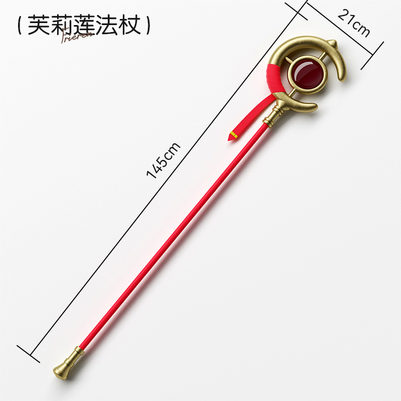 葬送的芙莉莲cos法杖武器道具大号1：1还原PU软橡胶安全武器模型 模玩/动漫/周边/娃圈三坑/桌游 COSPLAY配件/道具/人偶服 原图主图