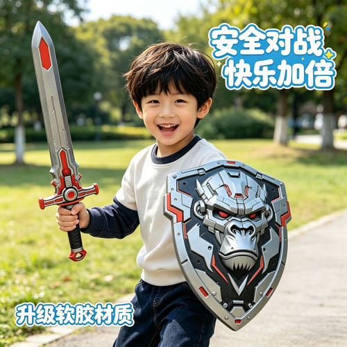 儿童玩具剑和盾牌PU软橡胶仿真武器模型金刚猩猩机甲剑盾大号礼物