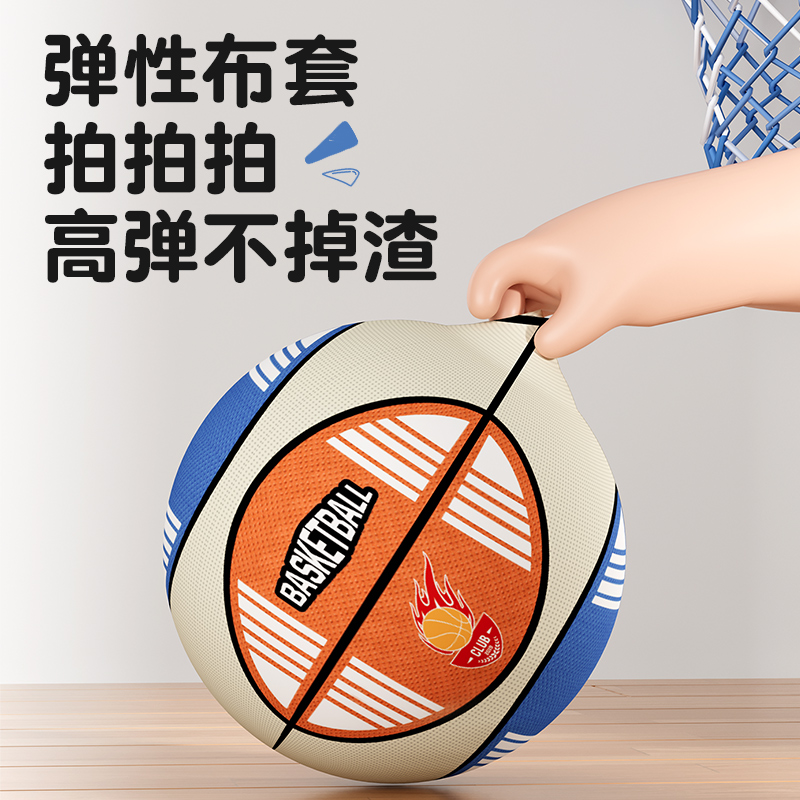 静音篮球不掉渣高弹力专业室内无声球篮筐免打孔拍拍球儿童篮球