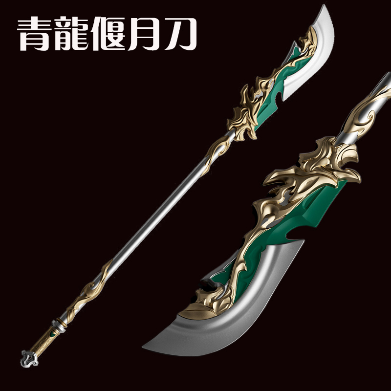 青龍偃月刀軟膠兒童玩具模型
