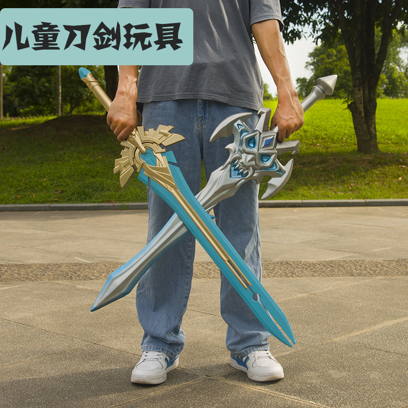 儿童大号玩具刀剑男孩宝剑 动漫游戏cos专用道具软胶安全仿真兵器