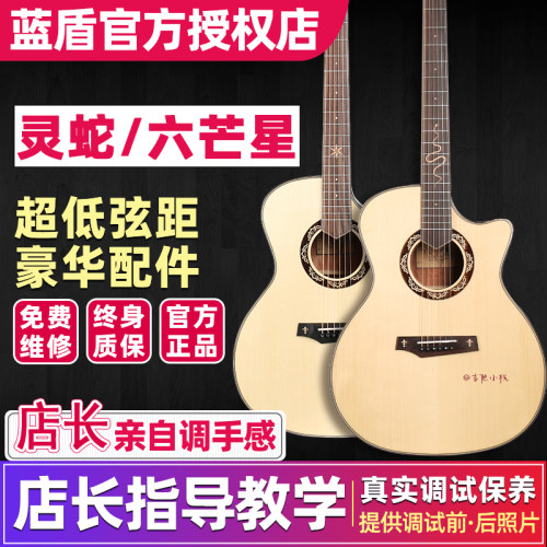 蓝盾吉他单板民谣电箱初学中世纪