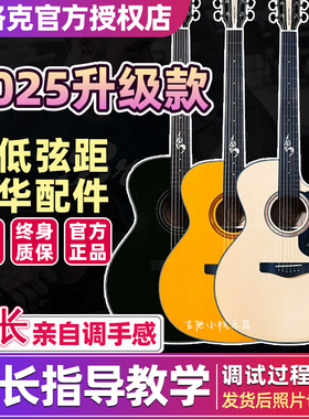 Brook布洛克s25升级款2025年单板民谣木吉他面单36寸男女初学入门